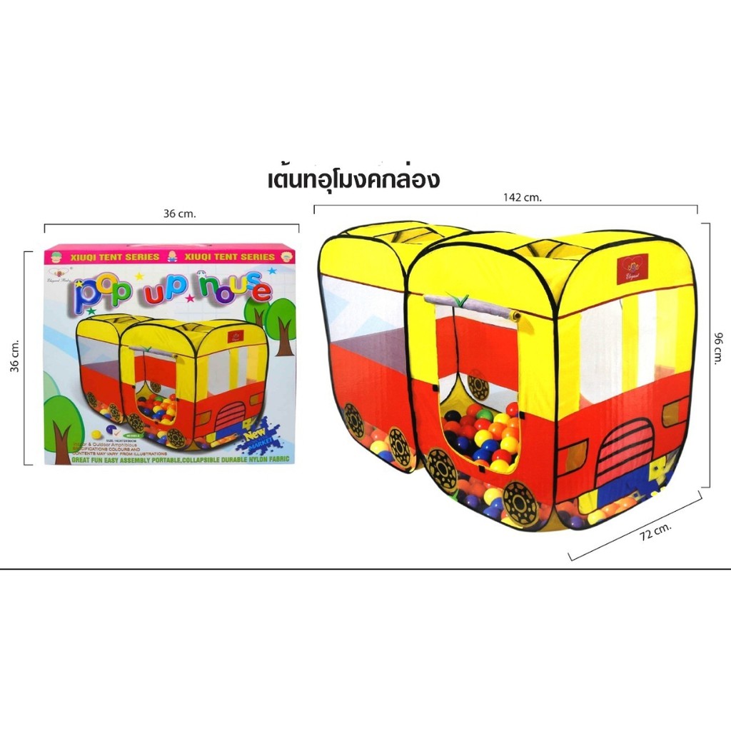 บ้านบอลรถบัส-บ้านบอลรถไฟ-เต็นท์-เต๊นท์-เต็นบ้านบอลรถบัส2ตอน-5003a