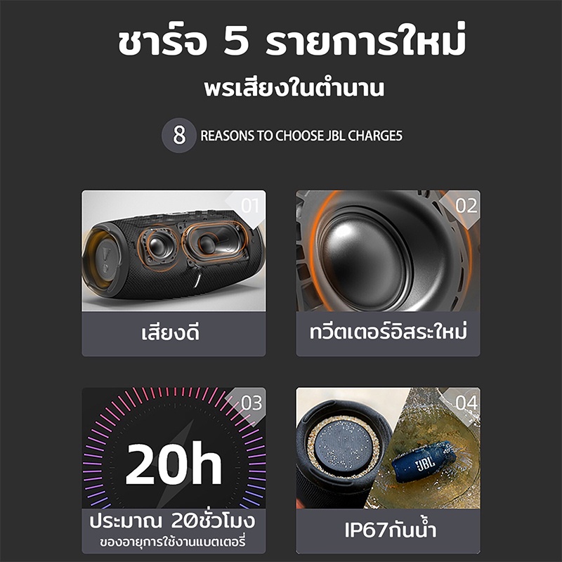 ลำโพง-บลูทูธ-charge5-ลำโพงบลูทูธไร้สายไฟ-led-สวยงาม-ลำโพงกลางแจ้ง-บลูทูธไร้สาย-party-speaker-wireless-bluetooth-speaker