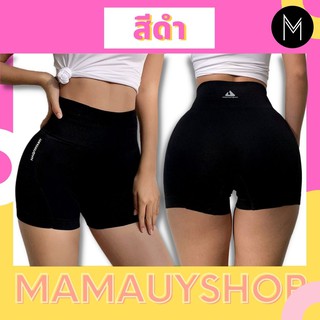 ภาพขนาดย่อของภาพหน้าปกสินค้ากางเกงโยคะเอวสูง ขาสั้นเก็บพุง ยกกระชับสะโพก กางเกงขาสั้นผู้หญิง ซับใน 3 สี S647 จากร้าน mamauyshop บน Shopee ภาพที่ 6
