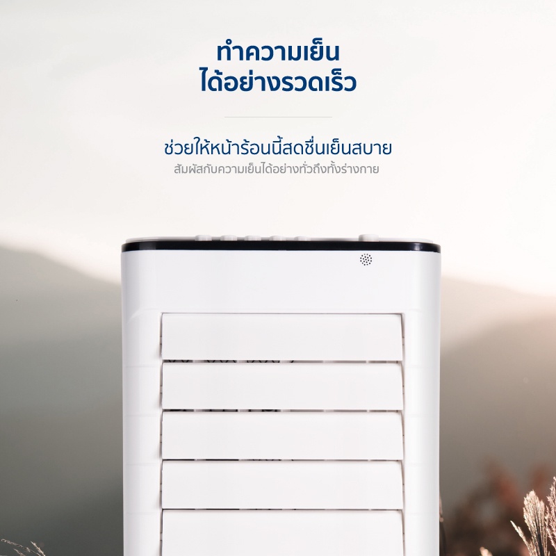 รายละเอียดเพิ่มเติมเกี่ยวกับ Alectric พัดลมไอเย็น 5 ลิตร Classic1 แถมฟรี เจลเย็น 2 ชิ้น - รับประกัน 1 ปี