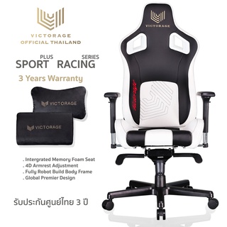 𝗩𝗜𝗖𝗧𝗢𝗥𝗔𝗚𝗘 รุ่น SPORT PLUS RACING SERIES - WHITE เก้าอี้เกมมิ่ง เก้าอี้เกมเมอร์ พรีเมียม PREMIUM GAMING CHAIRS