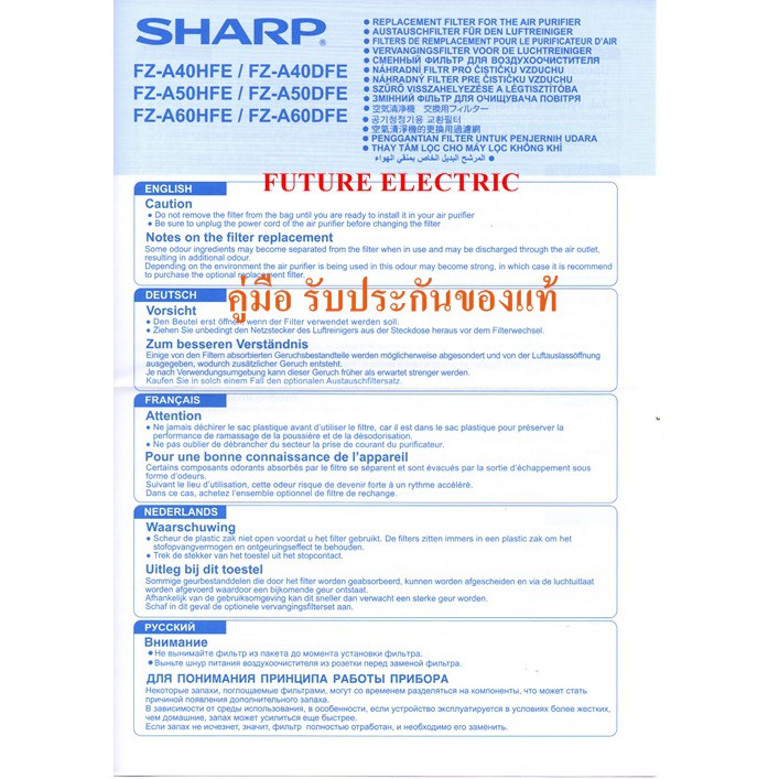 ของแท้ศูนย์ชาร์ป-sharp-แผ่นกรองอากาศ-hepa-รุ่นfz-a40hfe-ใช้กับเครื่องฟอก-รุ่น-kc-a40ta-w-b-kc-840ta-kc-c70ta