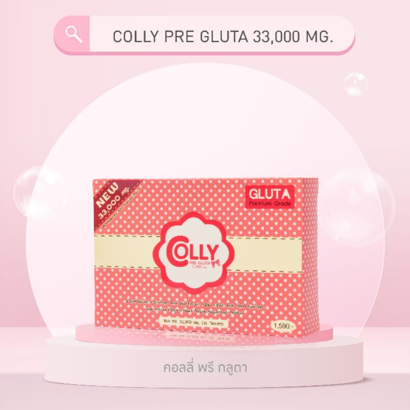 ภาพหน้าปกสินค้าColly Pre Gluta 33,000mg คอลลี่ พรีกลูต้า เพื่อผิวกระจ่างใส ไร้ริ้วรอย บรรจุ 30 เม็ด จากร้าน hmootun บน Shopee