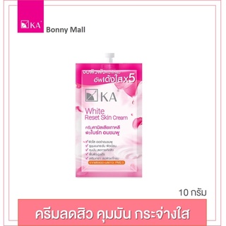 KA WHITE RESET SKIN CREAM (1 ซอง 10 กรัม)