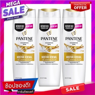 แพนทีน แชมพู เดลี่ มอยซ์เจอร์รีแพร์ ขนาด 120 มล. แพ็ค 3 ขวด ผลิตภัณฑ์ดูแลเส้นผม Pantene Shampoo Daily Moisture 120 ml x