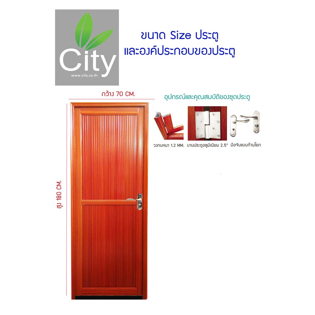 city-ประตูอลูมิเนียมลายไม้-ขนาด-70x180-ประตูอลูมิเนียม-aluminium-door