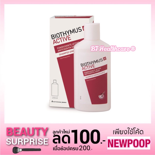 หมดอายุ03-2023-ลดผมร่วง-biothymus-ac-active-uomo-shampoo-200มล-แชมพู-สำหรับผู้ชายที่ผมบาง-ขาดร่วงง่าย