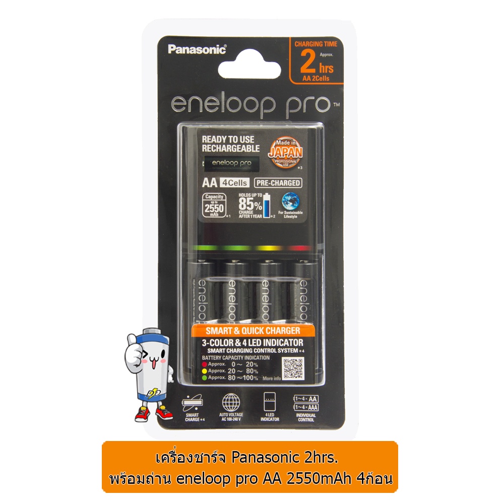 แท่นชาร์จ-eneloop-pro-quick-charge-2-ชม-พร้อมถ่าน-aa-2550mah-4-ก้อน