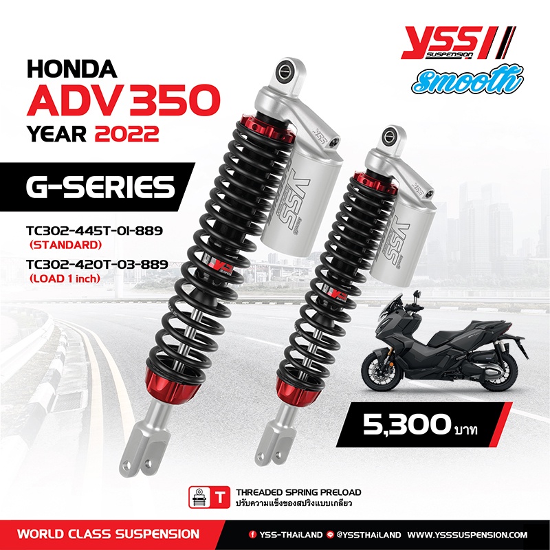 โช้ค-yss-g-series-smooth-adv350-2022-สูงเท่าเดิม