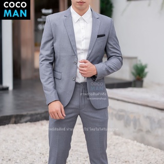 COCO-MAN เสื้อสูทกระดุม 2 เม็ด สีเทาอ่อน ชุดสูทผู้ชาย มีกางเกงเข้าชุด ใส่ทำงาน ขายแยก เสื้อ กางเกง