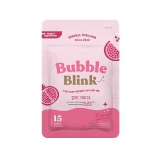 วิตามินแก้มใส บับเบิ้ลบลิ้งค์ Bubble Blink by Yerpall