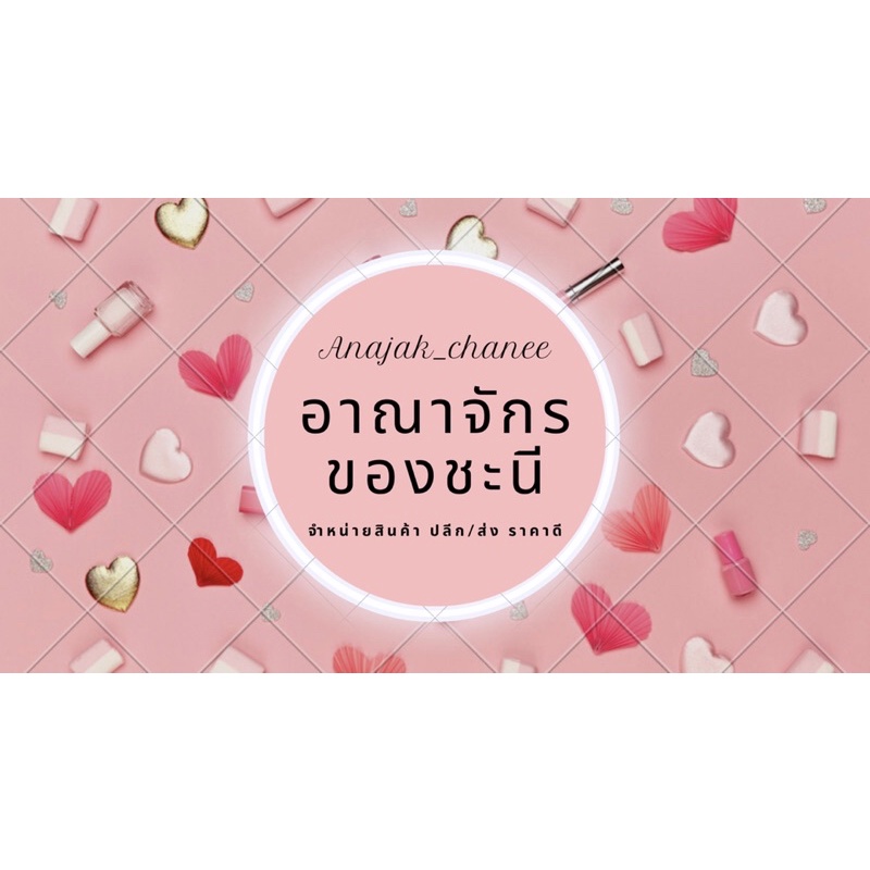 sale-สัปดาห์ละ-1-ครั้ง-ลดคืนกำไร-ไม่พร้อมรับงดสั่งน้าาจะเสียสิทธิ์ท่านค่ะ