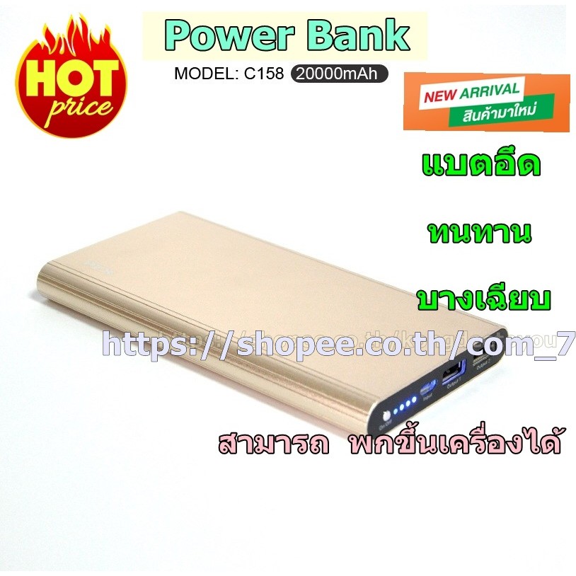 power-bank-20-000mah-รุ่นc158-ยี่ห้อpzx-งานพรีเมี่ม-แบตอึดทน-บางเฉียบ-ล้ำหน้ากว่ารุ่นอื่น