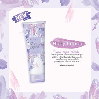 โลชั่นน้ำหอม-cute-press-im-just-me-body-lotion-250g