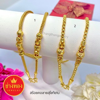 เหมือนจริงทุกจุด❗ สร้อยคอเเต่งข้าง1บาท(ลายBOX) สวมใส่ติดตัวได้ตลอดเวลา💯 ทองไมครอน ทองโคลนนิ่ง ช่างทองจิว