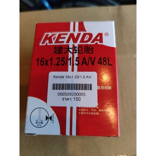 ยางใน KENDA 16x1.25/1.5,จุ๊บใหญ่ AV48