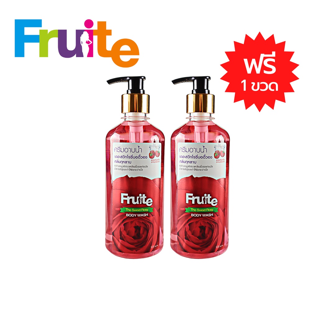 ครีมอาบน้ำ1แถม1-กลิ่นกุหลาบ-ผสมสารสกัดมะเขือเทศ-fruite-the-sweet-rosy-body-wash-520-ml-x2