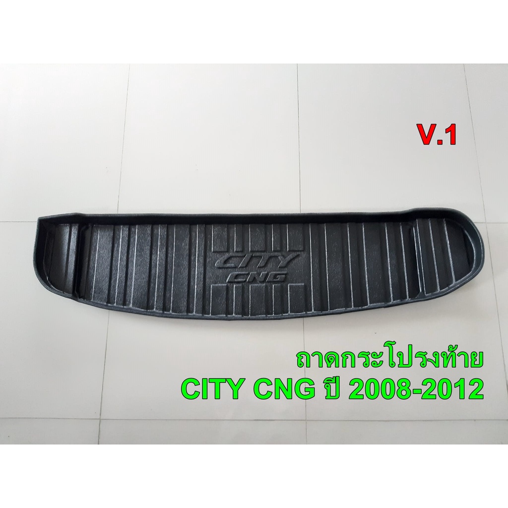 ถาดท้าย-ถาดกระโปรงท้าย-honda-city-ปี-2008-2012-รุ่นธรรมดา-และ-รุ่นcng-prnt