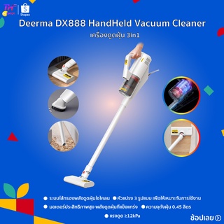 ภาพหน้าปกสินค้าDeerma 3in1 Handheld Vacuum Cleaner DX888 เครื่องดูดฝุ่น ดูดฝุ่น ที่ดูดฝุ่น เครื่องดูดฝุ่นแบบด้ามจับ เครื่องดูดฝุ่นในบ้า ที่เกี่ยวข้อง