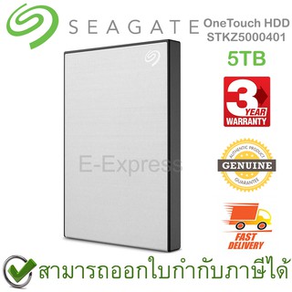 SEAGATE OneTouch HDD with password 5TB (Silver) (STKZ5000401) ฮาร์ดดิสก์พกพา สีเงิน ของแท้ ประกันศูนย์ 3ปี