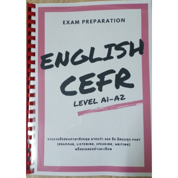 หนังสือข้อสอบ-วัดระดับcefr-level-a1-a2