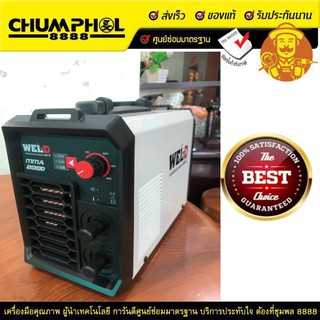 hugthai เครื่องเชื่อม WEL-D รุ่น MMA 200D กำลัง 160 แอมป์ สีขาว