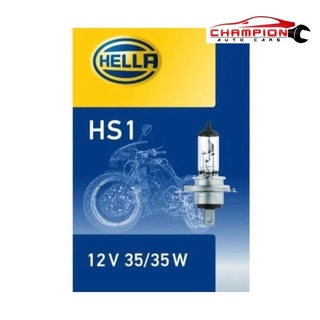 Hella HS1 12v35w (Standardl) หลอดไฟหน้ารถจักรยานยนต์