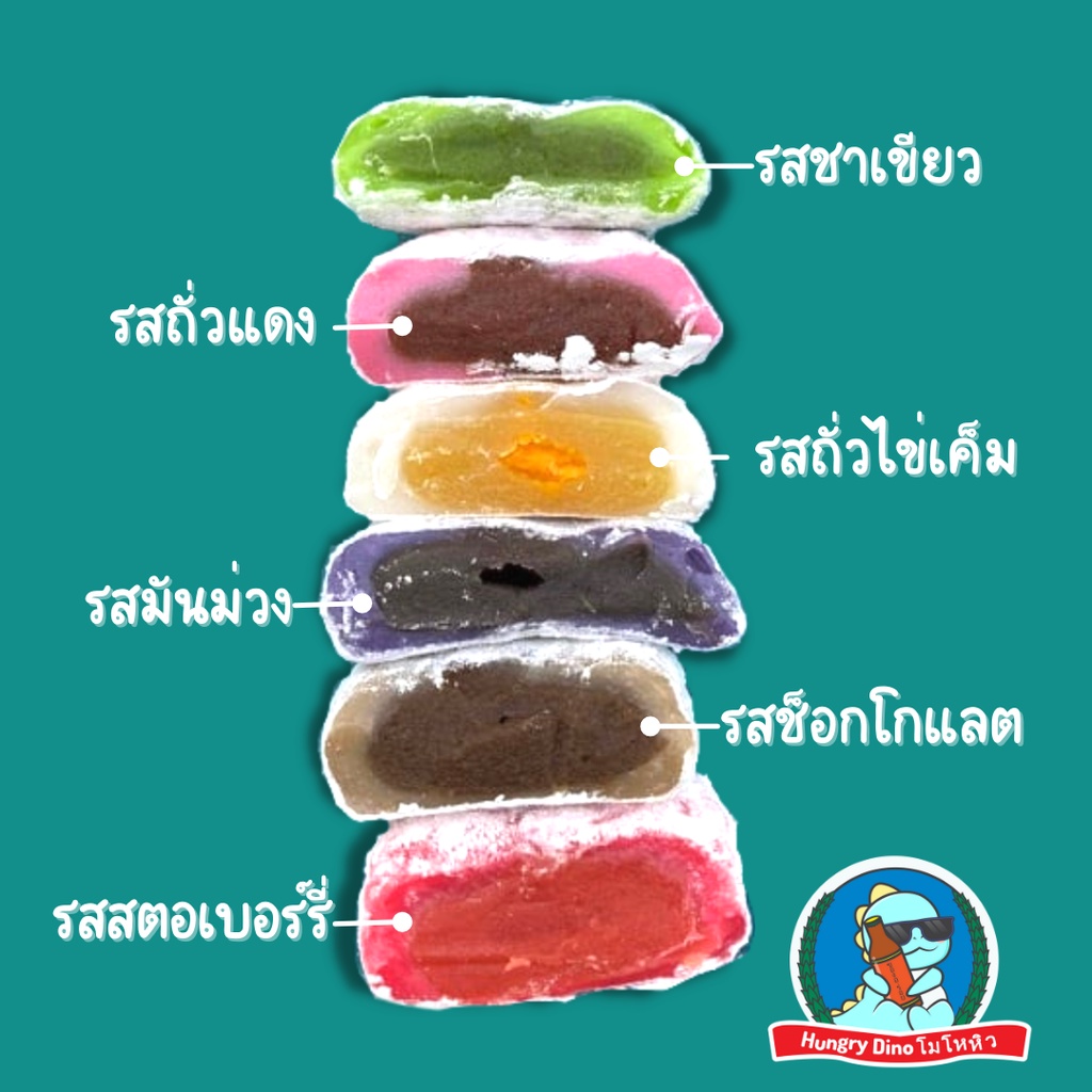 ภาพสินค้าไดฟุกุ ไดฟูกุ รินริน RinRin Daifuku ไส้แน่น สดใหม่ อร่อย โมจิ อร่อย นุ่มนิ่ม จากร้าน marstabrand บน Shopee ภาพที่ 1