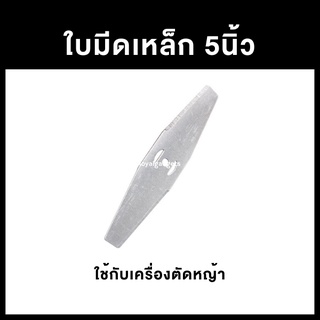 ภาพขนาดย่อของภาพหน้าปกสินค้าใบมีดตัดหญ้า เหล็กชุบ แข็งแรง เครื่องตัดหญ้า เครื่องตัดหญ้าไฟฟ้า เครื่องตัดหญ้าไร้สาย เครื่องตัดหญ้าแบตเตอรี่ Battery จากร้าน loyal_gadgets บน Shopee