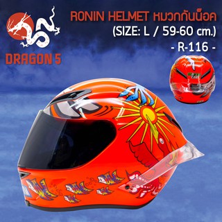 หมวกกันน็อค RONIN HELMET ทรงสปอท R-116 (ไซซ์ L รอบศรีษะขนาด 59-60 ซม.)