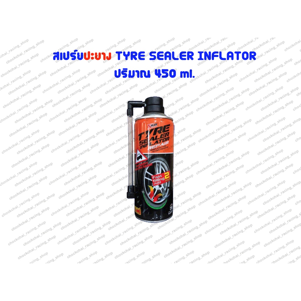 ช้อป TYRE PLUS ราคาสุดคุ้ม ได้ง่าย ๆ | Shopee Thailand