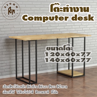 Afurn computer desk รุ่น Jaxon ไม้แท้ ไม้พาราประสาน กว้าง 60 ซม หนา 20 มม สูงรวม 77 ซม โต๊ะคอม โต๊ะเรียนออนไลน์