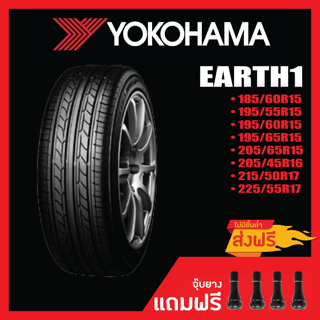 ส่งฟรี-yokohama-earth1-215-50r17-ปี2012-225-55r17-ปี2013-ดูปียางในรายละเอียดสินค้า