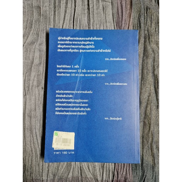 หัวหมาดีกว่าหางสิงห์-ตอน-ปิรามิดธุรกิจ