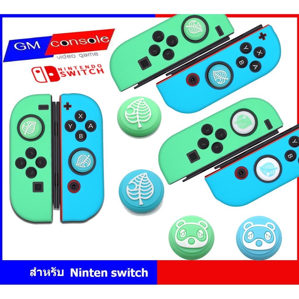 ราคาและรีวิว(ขายเป็นชิ้นเลือกได้)จุกยางจอยเกม Nintendo Switch animal crossingAnalog Caps คุณภาพ nitendo switch joy-con