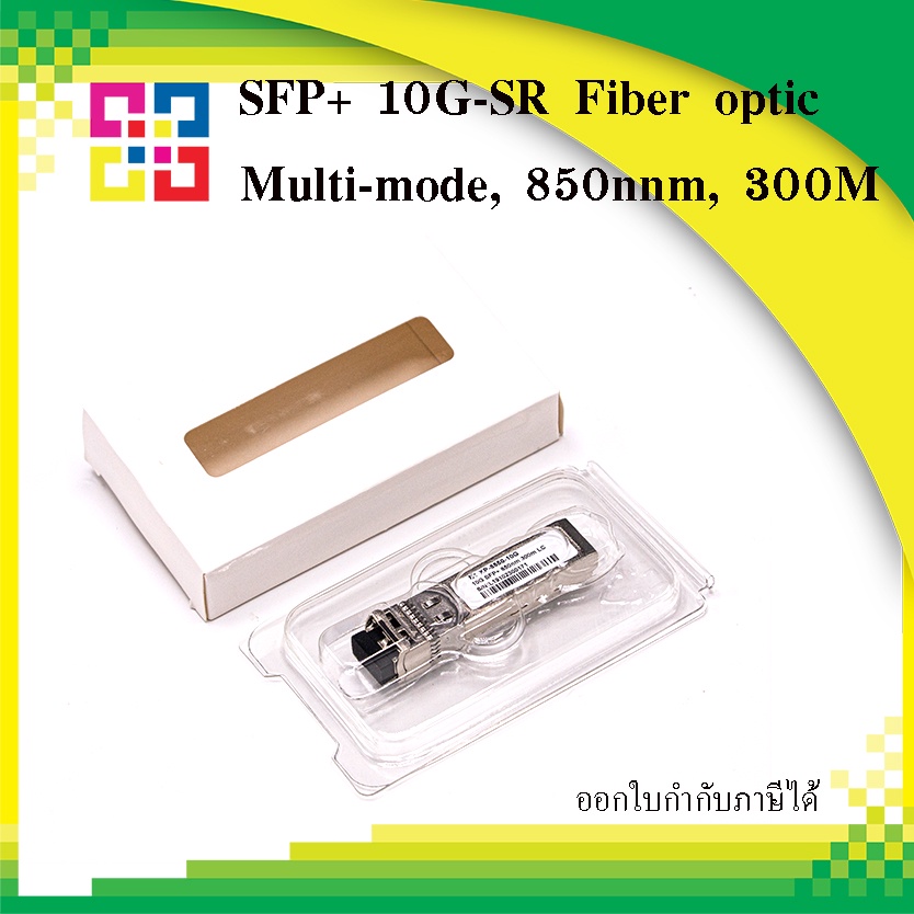 bismon-mini-gbic-transceiver-sfp-10gb-10g-sr-multi-mode-850nm-300m