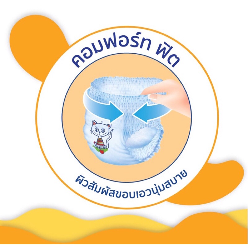 1-แพ็คใหญ่จัมโบ้-โปรราคาถูก-new-drypers-รุ่น-drypants-แพ็คเกจใหม่ห่อใหญ่จัมโบ้