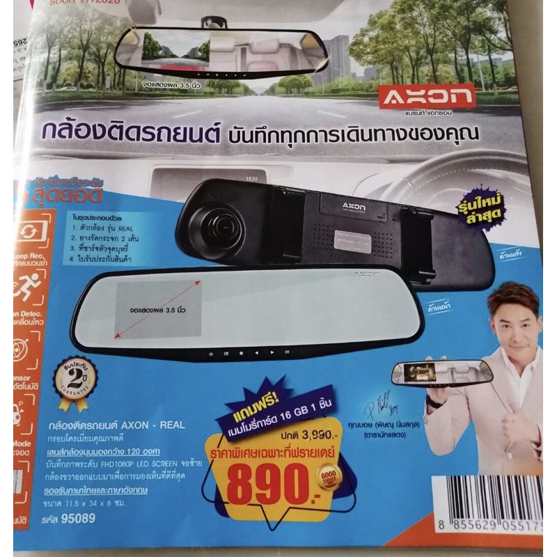 ถูกที่สุด-มือ-1-กล้องติดรถยนต์-axon-real-รุ่นใหม่ล่าสุด-แถมฟรีเมมโมรี่การ์ด-16-gb