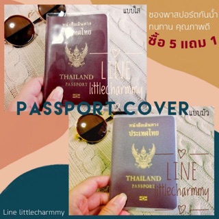 ปกพาสปอร์ต | passport cover❌ไม่ใช่งานจีน 📌สั่ง2ชิ้นขึ้นไปนะคะ