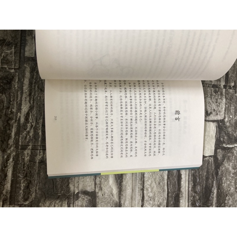 หนังสือจิตวิทยา-ความคิดไขความสำเร็จ-หนังสือ3ภาษาไทย-อังกฤษ-จีนหนังสือมือสอง-ราคาถูก-จัดส่งไว
