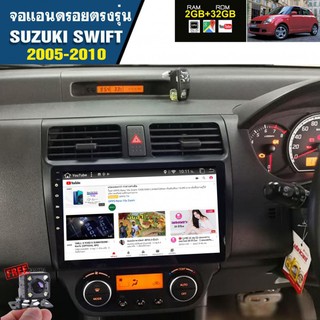 จอแอนดรอยตรงรุ่น SUZUKI SWIFT 2005-2010 จอ 9 นิ้ว ราคา9,400 บาทMICHIGA