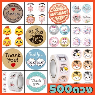 สินค้า สติกเกอร์ Thank 500ดวง / ม้วน 2.5ซม สติ๊กเกอร์ขอบคุณ สติ๊กเกอร์เบเกอรี่ สติ๊กเกอร์ไดคัท สติกเกอ Sticker Thank You