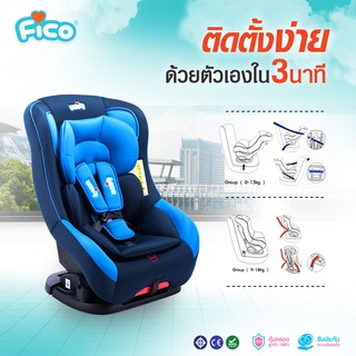 ภาพขนาดย่อของภาพหน้าปกสินค้าFico คาร์ซีท รุ่น HB902 Plus (สำหรับแรกเกิด-4ปี) สินค้าพร้อมส่ง จากร้าน ficoshop บน Shopee ภาพที่ 2