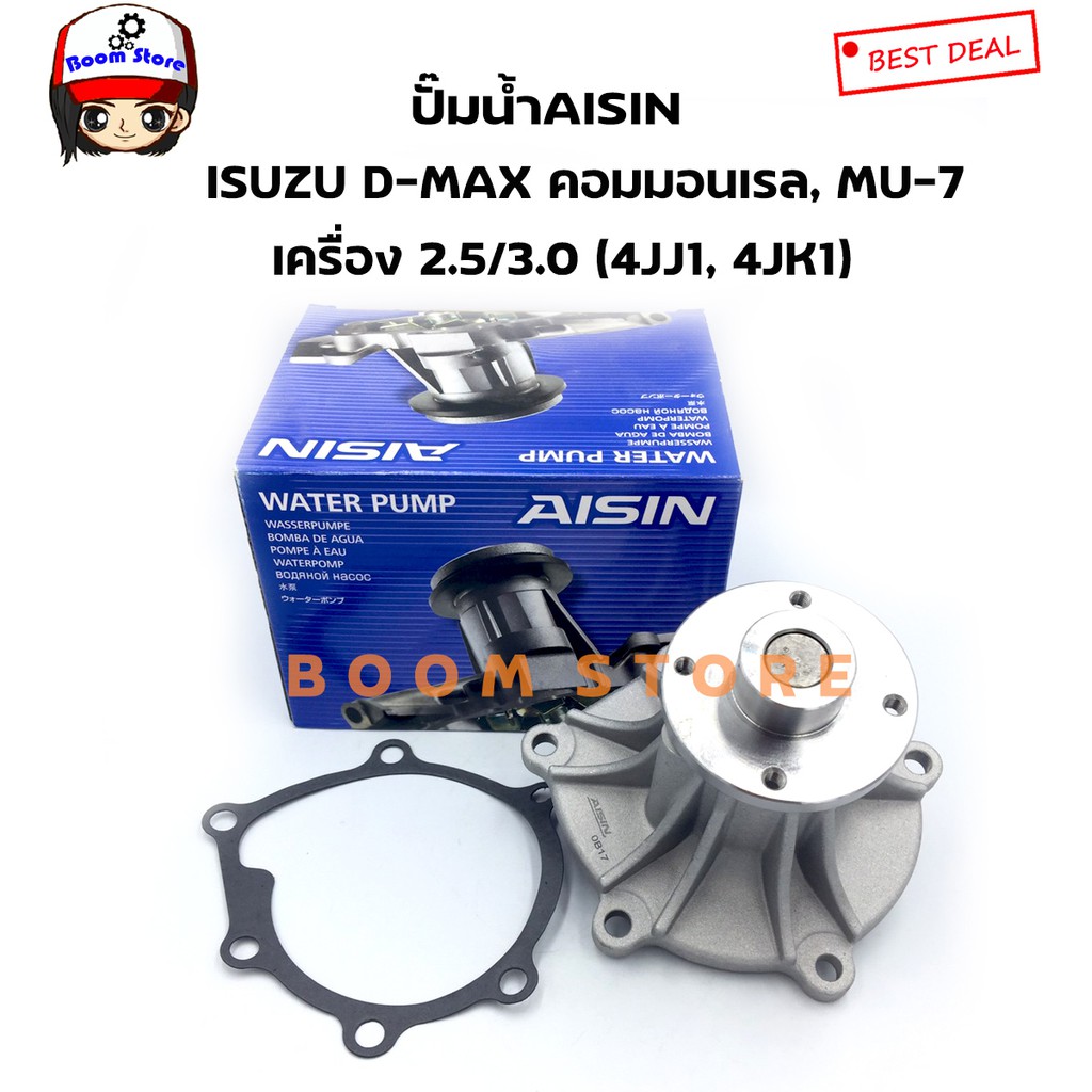 aisin-ปั้มน้ำ-toyota-hilux-mtx-tiger-เครื่อง-2l-3l-5l-เบอร์-wpt-001a