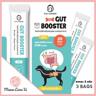 สินค้า แบ่งขาย 3 ซอง (2g )Sun Wonder Gut Booster  โพรไบโอติกเสริมสมดุลระบบย่อยอาหาร สำหรับสุนัขสูตรพิเศษ