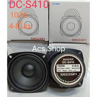 [ จำหน่ายเป็นคู่ ] ลำโพง 4 นิ้ว DECCON รุ่น DC - S410 , BEST รุ่น BW - 445 ( 2 ทาง ) / BW - 44