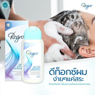 ac Regro Detox & Purify Shampoo 100-200 ml แชมพูทำความสะอาดเส้นผม สูตรดีท็อกซ์ แชมพูพิเศษสำหรับผู้ที่มีปัญหาผมบาง ผมร่วง