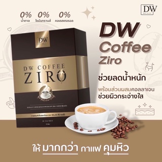สินค้า ‼️ส่งฟรี‼️DW Ziro coffee กาแฟแท้เข้มข้น น้ำตาล0% ☕️