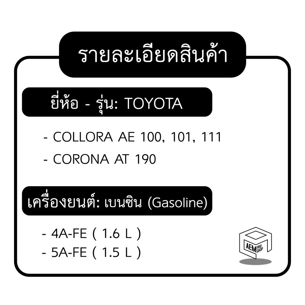 ปั๊มน้ำหน้าเครื่อง-tt-โคโรลล่า-ae-101-111-โคโรนา-at190-4a-fe-5a-fe-ปั๊มน้ำรถยนต์-ปั๊มน้ำ-ปั้มน้ำ