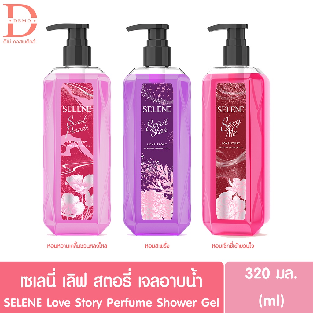 เซเลนี-เลิฟ-สตอรี่-เพอร์ฟูม-ชาวเวอร์-เจล-selene-love-story-perfume-shower-gel-320-มล-มี3กลิ่น